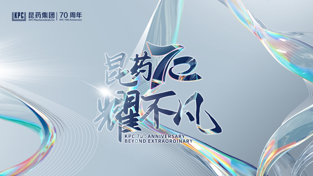 【必发70耀不凡】系列报道